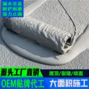 阿嫲的百寶屋 屋頂防水補漏專用聚氨酯塗料樓頂高彈堵漏王外墻裂縫漏水瀝青材料{鑫弘-工葉電器}可開發票