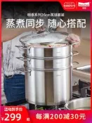 德國WMF慕廚蒸鍋304不鏽鋼三層加厚家用蒸籠2二3層蒸饅頭魚鍋電磁