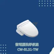 (店+)【INAX】INAX 伊奈 CW-RL31-TW/BW1 微電腦洗淨便座 免治馬蓋 日本原裝 洗淨便座 伊奈便座 馬桶蓋 馬蓋 除臭