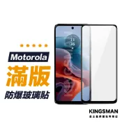 【滿版玻璃貼】保護貼 適用 Motorola 摩托羅拉 G37 G57 G86 G56 G55 G34