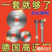 迷你高速鋼木工小鋸片 電磨機手電鑽通用切割片 木材金屬鋁合金塑料裝修小型切片 多功能打磨切割工具配件 木材切割片