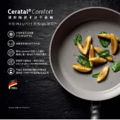 【Fissler】環保陶瓷不沾鍋標準型28CM(總代理公司貨)(安心陶瓷塗層極致光滑好翻面清洗)