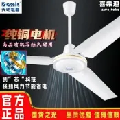 【五星好評】大明鑽石牌工業吊扇客廳鐵葉吊扇加勇學校三葉吊頂電風扇商用路添是級權抬罪打得網陸購務是級