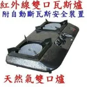 100%臺灣製造-紅外線 瓦斯爐【可節省瓦斯】紅外線(雙口)瓦斯爐=[附自動斷瓦斯安全裝置]-js001天然氣使用(黑)