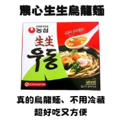 韓國 農心 生生烏龍麵 253g 不用冷藏 常溫保存 野餐露營也很方便