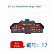【可開發票】詢價800 Airwolf 飛狼模型遙控直升機配件 尾槳窗戶儀錶盤起落架尾臂