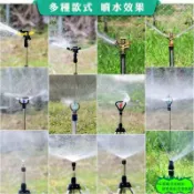 HQ灑水噴頭 噴水頭 自動灑水器 霧化噴頭 旋轉噴頭 園藝灌溉噴頭 4分噴頭 園藝灌溉工具 草坪灑水噴頭L1