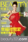 【Hami書城】BEAUTY大美人 85期精華版 (電子雜誌)