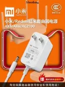 💖原裝小米Redmi千兆路由器AX5/AX6/AC2100充電源變壓器線插頭12V1A