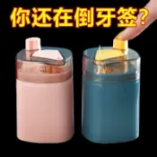 桃園發貨#新款彈齣牙簽盒按壓式收納包餃子器傢用全自動包餃子器車載牙簽盒