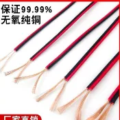 珠江純銅防凍紅黑線2芯雙色併線護套線平行線電源線led喇叭好電線
