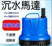 風鈴草百貨 沉水馬達 魚缸 超靜音 潛水泵過濾器 底吸泵 循環泵 小型水族箱抽水 潛水抽水泵換水器