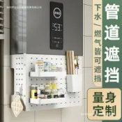 和風選集 【免打孔遮擋】洞洞板 廚房擋板 熱水器遮罩 管道遮擋罩 表箱裝飾蓋 壁掛式收納 燃氣管美化 防油汙設計 免釘免鑽 廚房收納神器