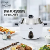【百利市購物中心】Buffalo 牛頭牌10人份_極淨厲害電鍋_入門款 (白/可分離式牛頭鋼內鍋/304不鏽鋼)