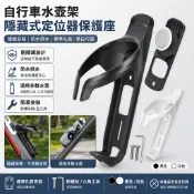 ‌AirTag 自行車水壺架隱藏式防盜支架 - 高強度防水塑料適用MTB公路車、通用型飲料杯架與防盜追蹤器‌