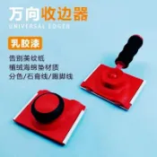 【🔥台灣出貨🔥】藝術塗料收邊器 邊角乳膠漆分色描邊神器 油漆藝術漆萬向分色工具