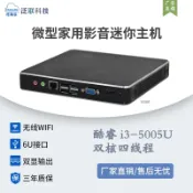 明熙精品屋 【迷你高效】雲桌面終端 迷你主機 微型電腦 工控主機 商用電腦 辦公電腦 房產中介專用 低功耗靜音 5代i3處理器 支援多螢幕輸出