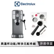 Electrolux 伊萊克斯 半自動義式咖啡機 【極致美味500系列】 義式咖啡機 咖啡機 咖啡 E5EC1-31ST