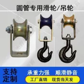 🌟優選-附發票🌟 尼龍鋼管U型軌道輪滑輪圓管軌道輪推拉大門移動鋼絲繩起重導輪