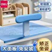 臻選時刻 【矯正坐姿】兒童學習椅 坐姿矯正器 閱讀架 書桌配件 小學生專用 免安裝 可調節高度 防駝背 近視預防 寫字讀書必備
