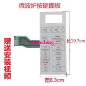 適用格蘭仕微波爐面板 WD750BS WD750B WD800BS WD800D 雙排線
