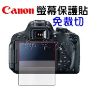 Canon 液晶螢幕保護貼 760D 750D 700D 650D 600D 550D 500D 80D 70D 60D