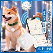 【雙模防丟🇹🇼】iFindGo定位器 定位器 追蹤器 防丟器 寵物追蹤 行李定位 長輩走失 蘋果安卓 雙系統 城市漫遊