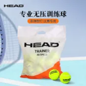 【高彈耐打】HEAD海德Trainer網球 高級無壓訓練球 袋裝比賽訓練球 成人網球 網球袋 網球練習器