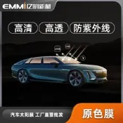 車貼膜全車膜車窗膜隱私膜防曬高隔熱膜防爆膜前擋風玻璃陶瓷膜汽車隔熱紙 車窗隔熱膜 汽車防曬 車內降溫
