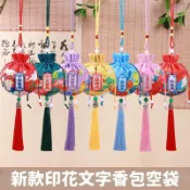 【花仙兒】端午節香包空袋新款國風香囊古風荷包車掛隨身配飾艾草薰衣草香料空袋