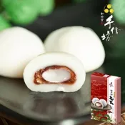 【手信坊】 鹹香麻糬禮盒-紅豆(14顆/盒)