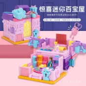 ⚡臺灣熱銷⚡驚喜迷你百寶箱百變城市遊戲屋公主過家家玩具娃娃屋/禮物/生日 6SAX