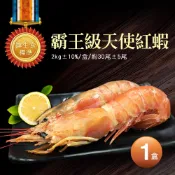 築地一番鮮 刺身用頂級XL巨無霸天使紅蝦原裝1盒(2kg/盒/約30尾±5尾)