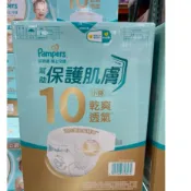 【買富選物】好市多Costco/幫寶適極上守護一級幫紙尿褲拉拉褲/多種尺寸/尿布/嬰兒/散熱透氣乾爽舒適