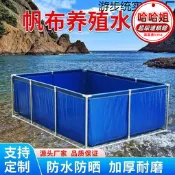 【現貨速發】一整套帶支架超厚帆布魚池布遊泳池養殖水箱戶外防水布家用蓄水池
