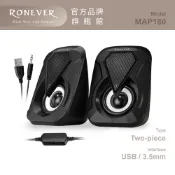 RONEVER MAP180 XSII立體聲電競喇叭