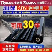 超值✅【耐拉扯】魚塘防滲膜 土工膜池塘防水膜魚池防水布塑料薄膜加厚防漏膜塑料布YP