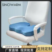 全球選品1館 生活百貨 辦公室 坐墊記憶棉痔瘡墊學生夏季凝膠坐墊汽車座墊