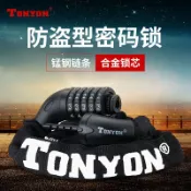 協貿國際日用品生活9館 通用TONYON密碼鏈條鎖大門鎖單車防盜電動摩托車鎖自行車鎖TY732
