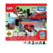 TOMICA 新城鎮 平交道組 （不含小車）軌道配件 場景 TAKARA TOMY