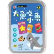 聰明益智卡3：大魚吃小魚【金石堂】