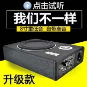 挪威的森林 【可開發票】軍諾8寸小車低音炮12V車載汽車專用改裝24V貨車音響10重低音喇叭[獅子車精選]