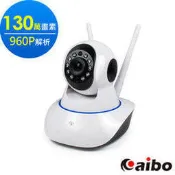 ☆YoYo 3C☆ aibo IP100 進階版 夜視型無線網路攝影機(130萬畫素/960P解析) IPCAM