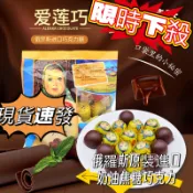 ✨限時下殺✨俄羅斯進口原裝愛蓮巧牌焦糖味巧克力大頭娃娃半球布丁糖果 零食