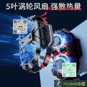 【熱賣】【森漫奇品屋】222超頻18手機熱器半導體製冷雙核背夾水冷風冷熱