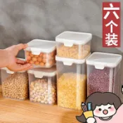 【密封罐】 密封罐 保鮮罐 食品罐 塑膠密封罐 儲物罐 收納盒 廚房收納 五穀雜糧罐 冰箱保鮮盒 食品收納罐 透明密封罐