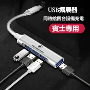 汽車BENZ賓士擴展器USB擴展分線器 寶馬車用USB 賓士充電器快充 豐田 USB 富豪車用USB擴展分線器汽車百貨