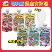 🚚貓狗得來速🔥快速到貨🔥【沙發馬鈴薯】吃軟飯貓主食軟包 主食餐包 貓餐包 貓主食 貓罐頭 貓餐盒 貓濕糧 60g