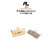 ACE R Line 金屬燒結來令 金燒 碟煞『R-80』AK550 輻射卡鉗 / Brembo 939
