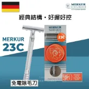 德國 Merkur 23C 刮鬍刀【送】刮鬍刀架 長柄/三件式/閉口式/圓形/防滑手把/傳統刮鬍刀/安全刮鬍刀